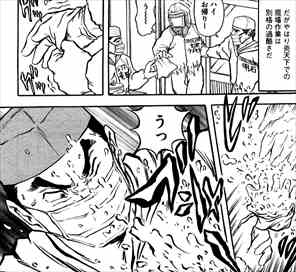 いちえふ1巻5話 過酷な労働環境