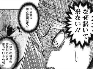 かぐや様は告らせたい2巻 LINE交換2
