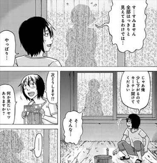 おとなりボイスチャット1巻 大神 影のシルエット