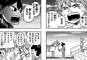 れっつハイキュー1巻 原作と同じクダリ2