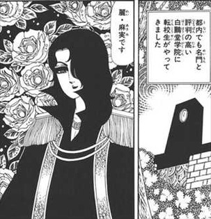 翔んで埼玉 麗麻実