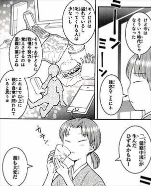妖怪アパートの幽雅な日常7巻 若干古くさい考え方