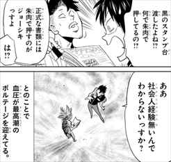 ニーチェ先生5巻 奈良原5配布用チラシ