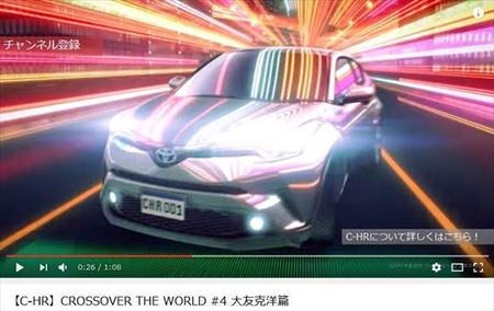 大友克洋 C-HR5