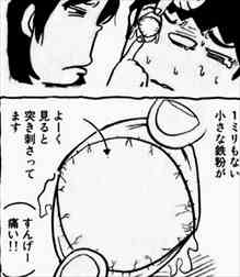 とろける鉄工所1巻 溶接工の職業病3