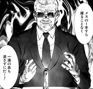マンホール1巻黒川宏