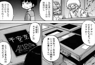 ハイスコアガール1巻5