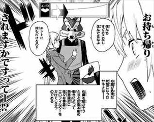 ゾンビッチはビッチに含まれますか1巻二階堂サキナの妄想2