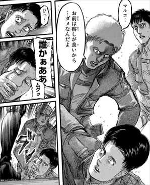 進撃の巨人19巻 マルコ・ボット2