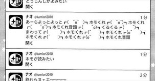 31歳BL漫画家の婚活 ホモ音頭