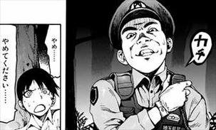 亜人1巻 襲ってくる警官
