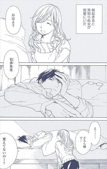 ミッドナイトブルー 箱の中の思い出