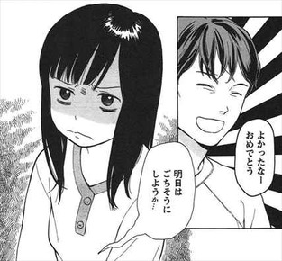 千と万1巻 詩万の生理
