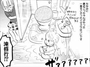 ママはテンパリスト1巻 ごっちゃん1