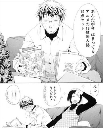 Spotted Flower1巻 あらすじ2