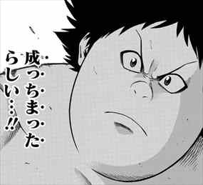 火ノ丸相撲7巻 小関