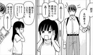 千と万3巻 詩万と千広のじゃれ合い
