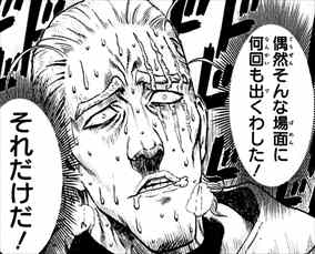 ワンパンマン8巻 S級ヒーロー・キングの本性2