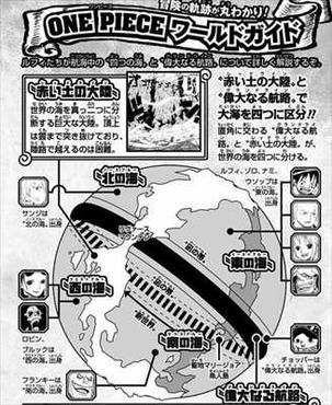 ワンピース81巻 世界観