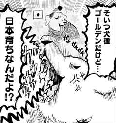 鬼灯の冷徹19巻159話和風1シロ