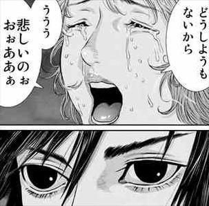 いぬやしき5巻 渡辺しおんの懇願