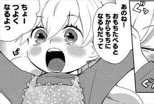 甘々と稲妻5巻 犬塚つむぎの強がり