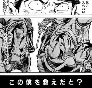 皇国の守護者4巻 葛藤する新城直衛