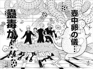 ハンターハンター34巻360話 壺中卵の儀 蠱毒
