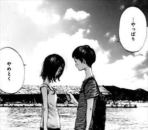 うみべの女の子2巻 磯辺は佐藤のキスを拒否