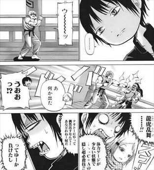 ハイスコアガール2巻4大幅修正