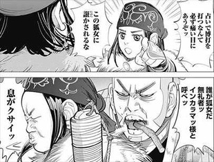 ゴールデンカムイ7巻 白石由竹3