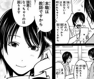 暗殺教室16巻 雪村あぐりのセリフ