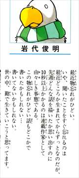 サイレン11巻 岩代俊明コメントが衝撃