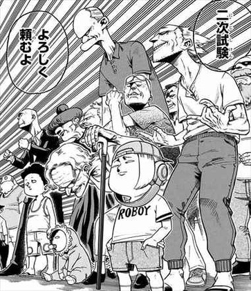 僕のヒーローアカデミア12巻 二次試験のお爺ちゃんたち