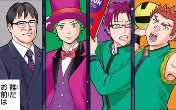 斉木楠雄の災難 登場人物 少年ジャンプ16号2
