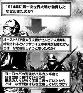 ドラゴン桜13巻世界史の学び方・時事問題でも通じる