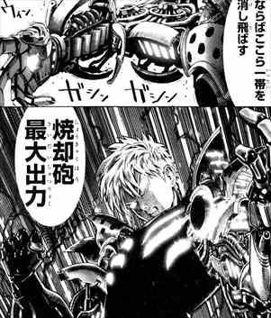 ワンパンマン9巻 ソニックVSジェノス2