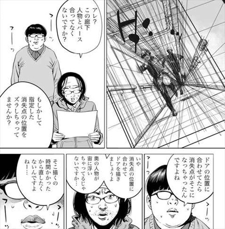 描クえもん1巻 アシスタント