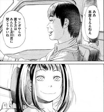 ゴールデンゴールド2巻 早坂ルカ