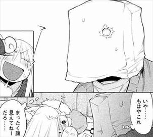 げんしけん18巻 スーと斑目1