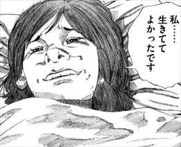 コウノドリ5巻 子宮全摘術