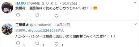 漫画村 ツイッター11