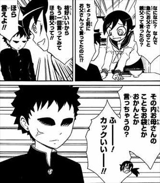 私がモテないのはどう考えてもお前らが悪い5巻 うざい黒木智子