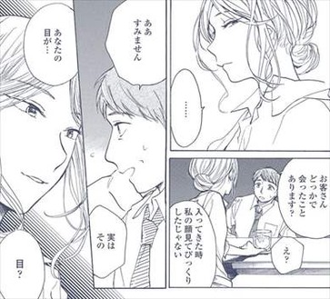 ミッドナイトブルー 今夜会う人