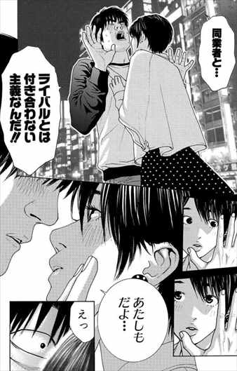 描かないマンガ家4巻 枝野先生