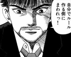 ドラゴン桜1巻 桜木のセリフ