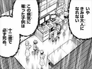 症年症女1話2