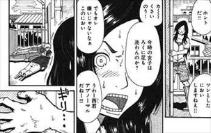 12連休「コーポ田中の序列」