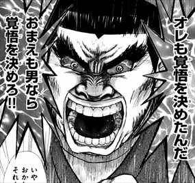 俺物語1巻 砂川とキス練習しようとする剛田猛男