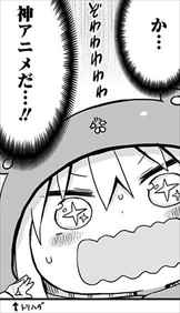 うまるちゃん4巻 神アニメ2